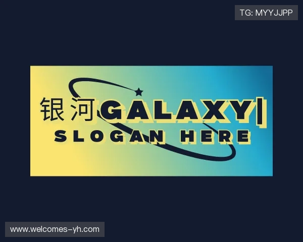 认识银河GALAXY