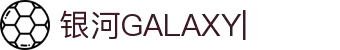 银河娱乐城-银河（GALAXY）官方网站
